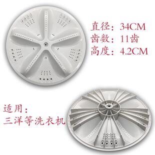 M7251 526 M725 778 M1055洗衣机波轮转盘底盘 M723 三洋XQB65