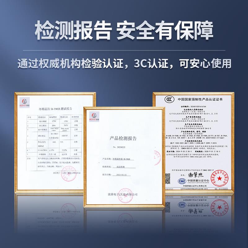 冰箱知音温控器通用冰柜伴侣定时节能保护开 关电子冰箱温度控制
