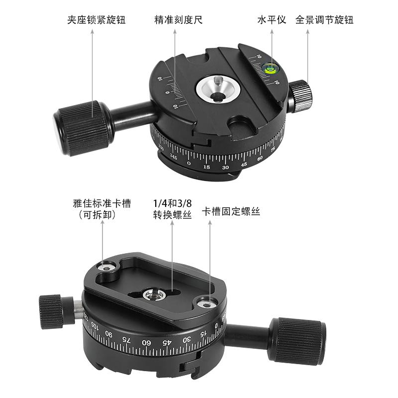 全景夹座单眼相机三脚架云台夹座快装板水平旋转底座摄影摄像平台