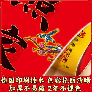 对联春联2026年新款马年创意春节大门高端国潮风农村过年高档大气