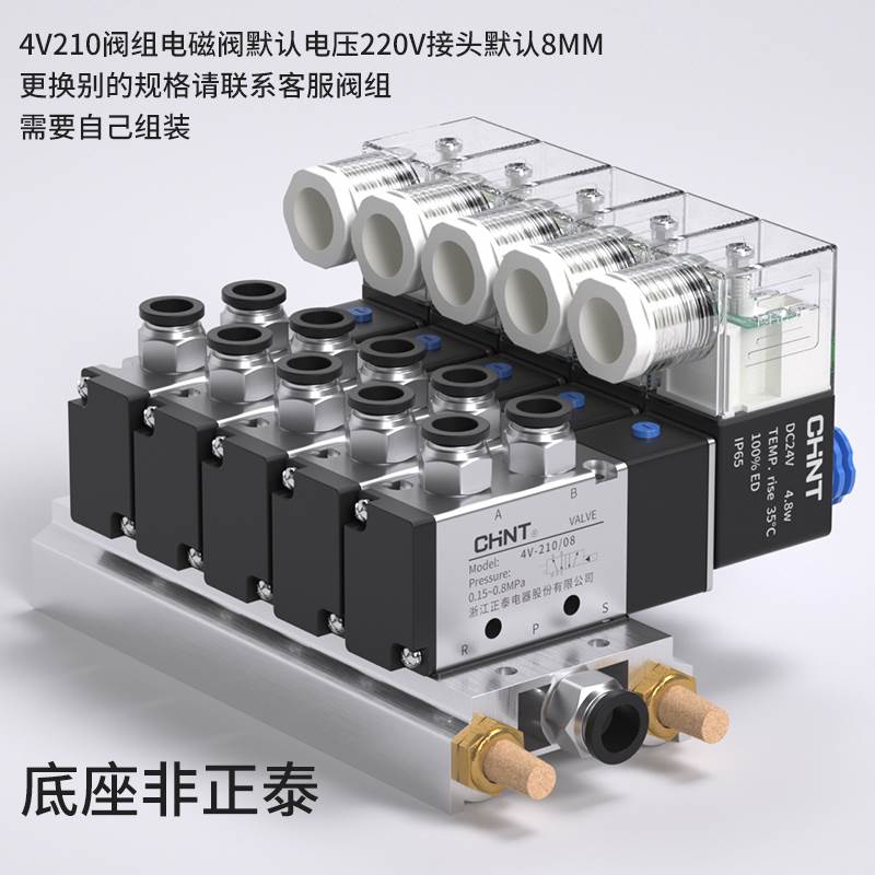 正泰电磁阀4V210-08换向阀220V气动12v气阀控制器开关电子阀24v