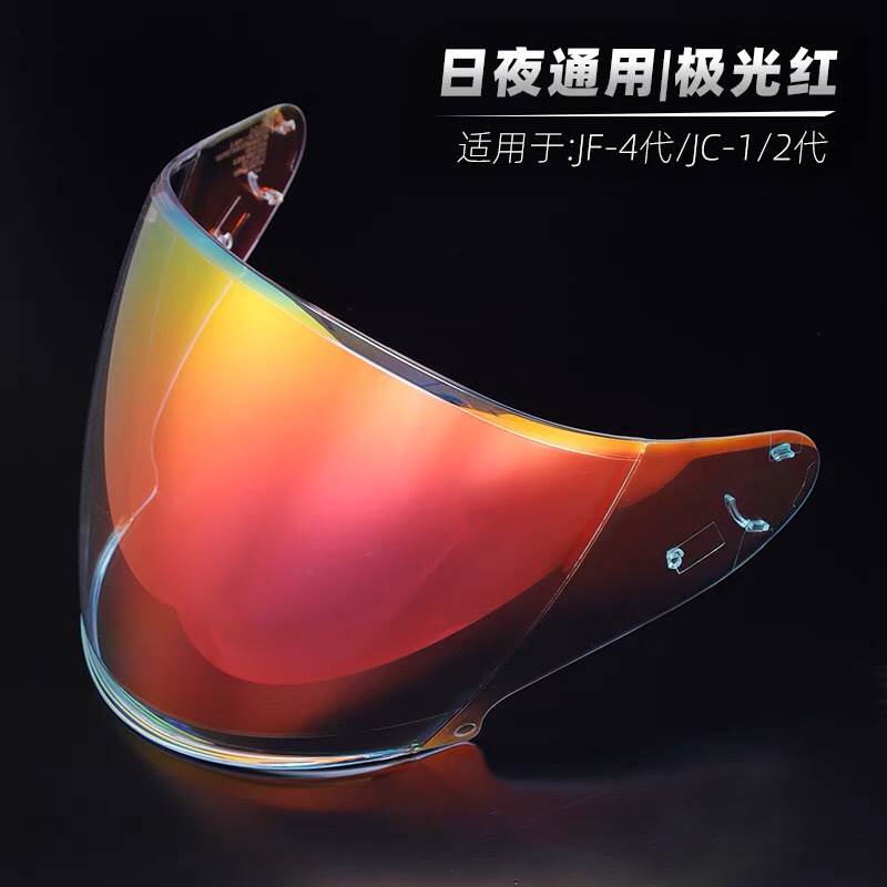 SHOEI半盔JC镜片J-CRUISE1-2代 J-FORCE4 风镜防晒日夜两用变色镜