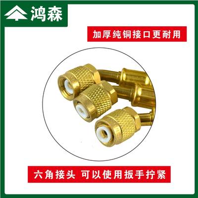 鸿森R22 r134 R410加氟管 冷媒雪种加液管 汽车空调冲氟管加氟管