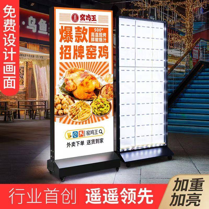 发光立式灯箱广告牌展示手机店移动落地充电led卡布UV软膜户外