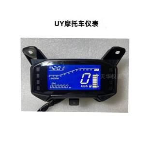 国产望江Uy125通用液晶仪表摩托车油表电脑速度里程表时间表总成