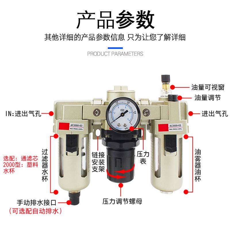 气动气源处理器三联件AC2000-02带自动排水AC3000-03调压阀过滤器