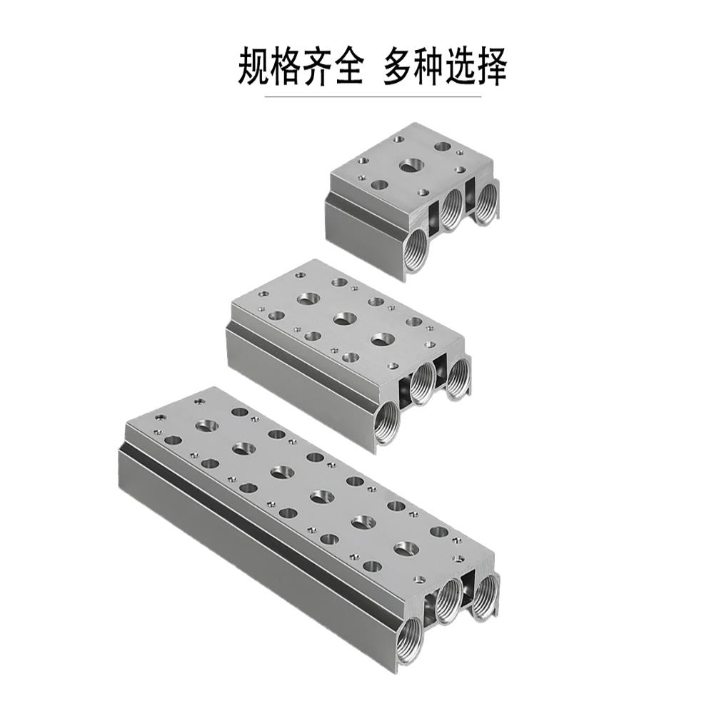 气动电磁阀100M底座汇流板200M/300M/400M-2F-3F-4F-5F-6F-7F-10F