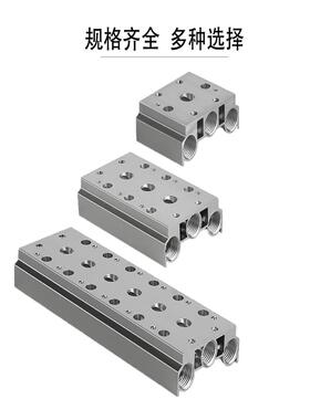 气动电磁阀100M底座汇流板200M/300M/400M-2F-3F-4F-5F-6F-7F-10F