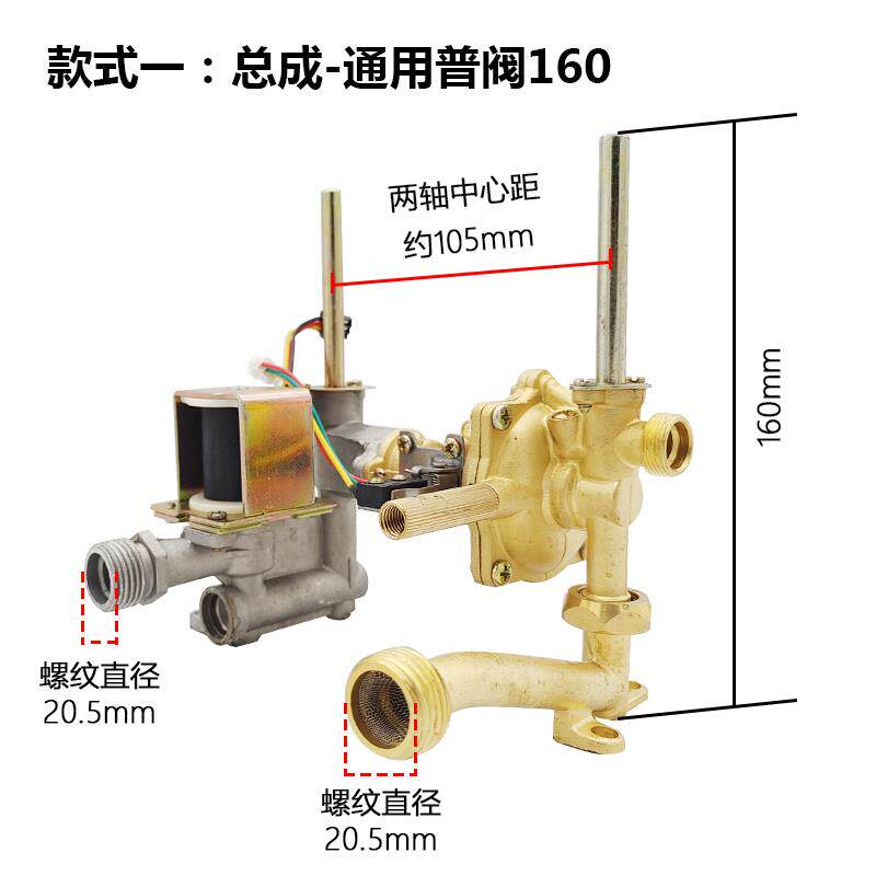 燃气热水器配件/水气联动阀/进水阀总成/气阀总成热水器总成进水