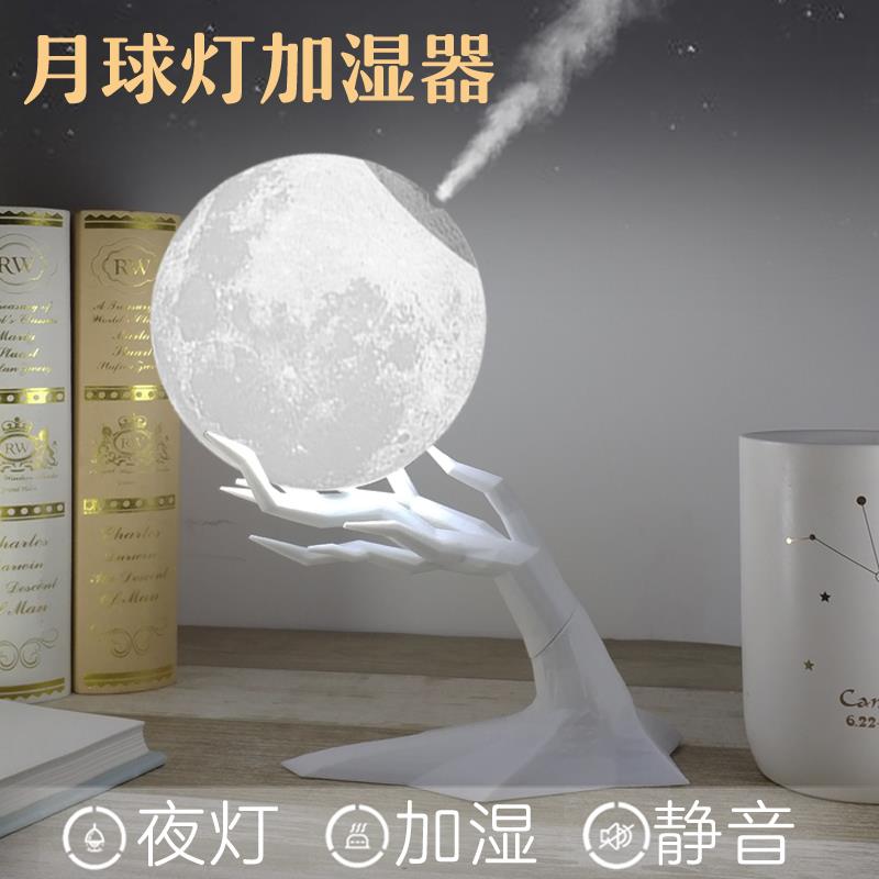 创意加湿器香薰月球灯夜灯家用卧室静音ins网红圣诞节情人礼物雾
