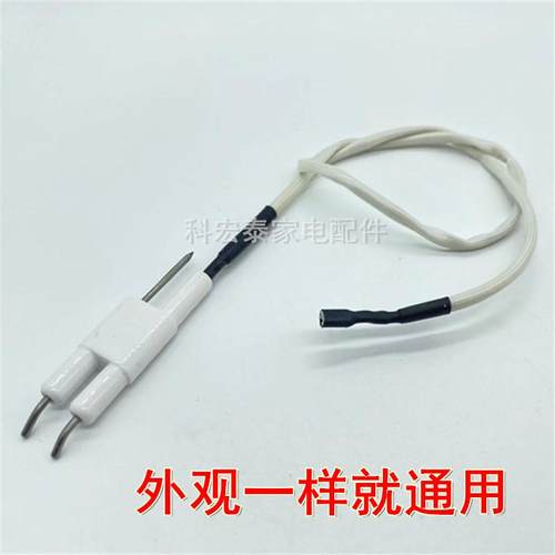 原厂燃气灶B808A/B/C/D i10008C点火针B855B熄火针感应针灶具配件