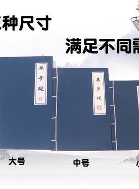 仿古线装书古书道具拍照古代汉服古风书本古装表演舞蹈民国三字经