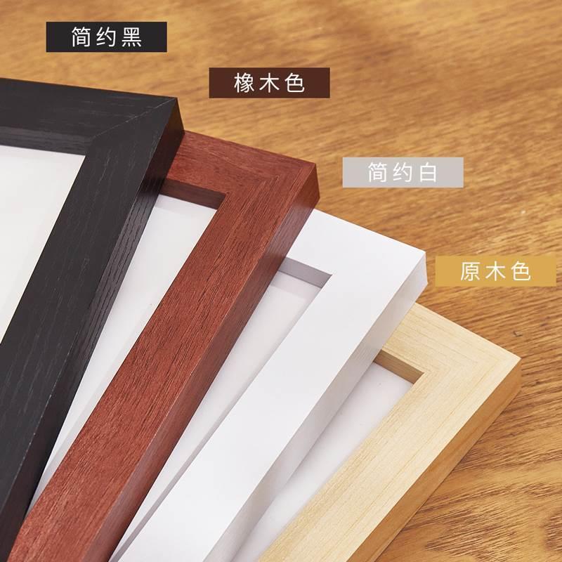 个性定制木质相框挂墙画框空框装裱a34照片16寸20拼图4k8开海报展