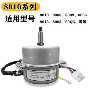 适用老板油烟机电机配件8010/8310/8325/8008/8012/8005铜线马达
