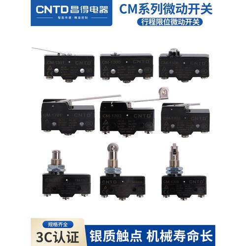 CNTD昌得微动限位开关TM/ CM-1704行程05 01 1306 07自覆位带轮08