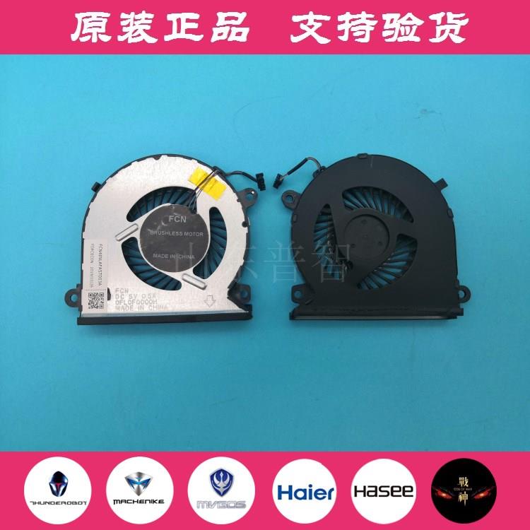 雷神911Air Master 星战版 神舟S7-TA5NB 战神S7T-TA7NP 散热风扇