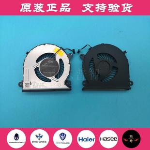 雷神911Air Master 星战版 神舟S7-TA5NB 战神S7T-TA7NP 散热风扇