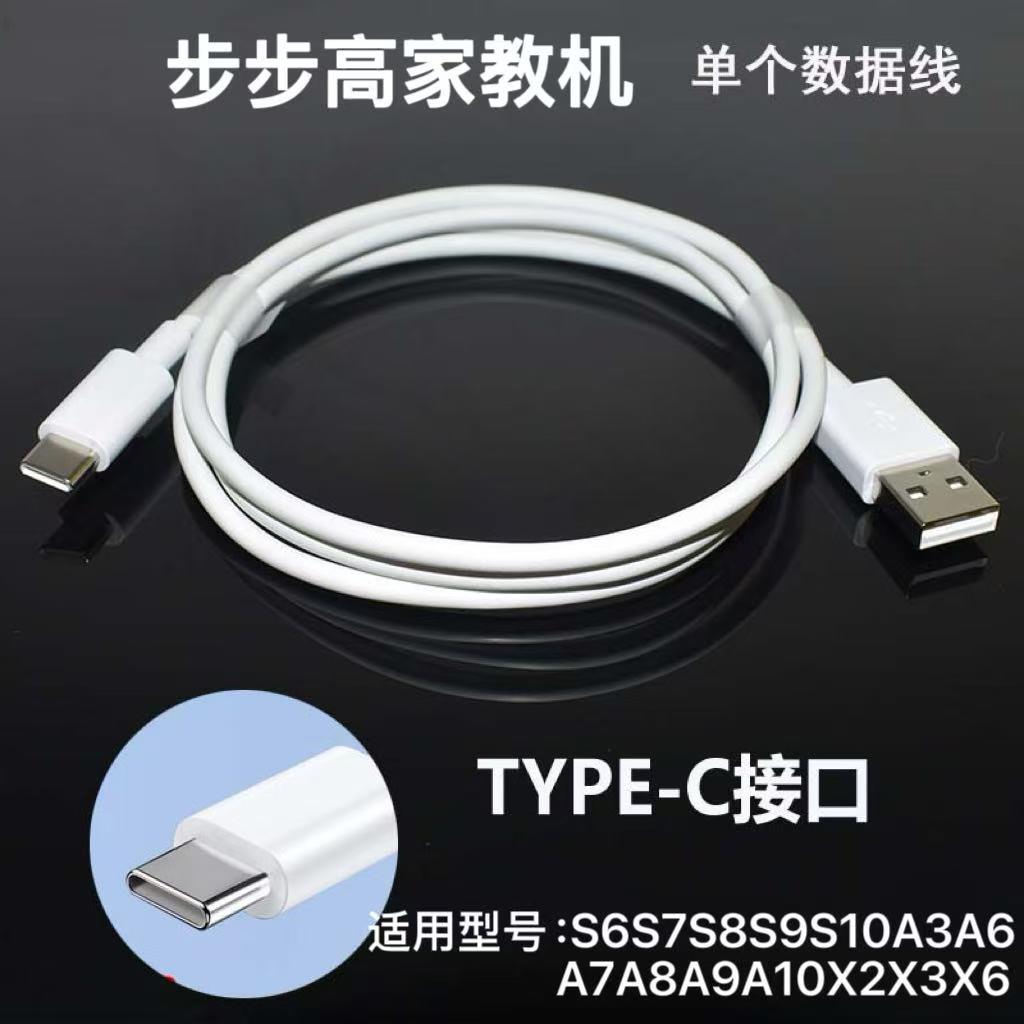 步步高S6S7S8S9S10A6A7A8A910X2X3X6家教机快充电头原装快充电器