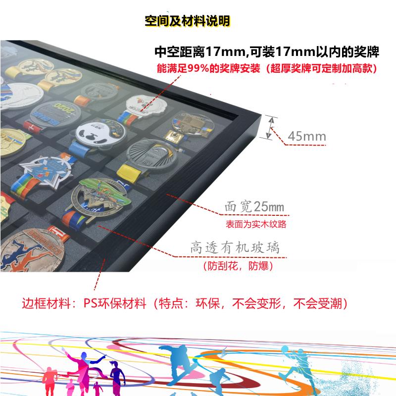 马拉松奖牌展示架奖牌收纳运动金牌体育奖章挂墙中空KEEP画框相框