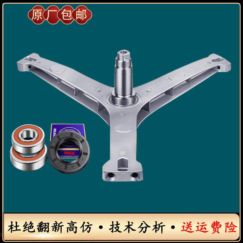 小天鹅滚筒洗衣机TG100-1411DG三脚架三角支架轴承油封水原装配件