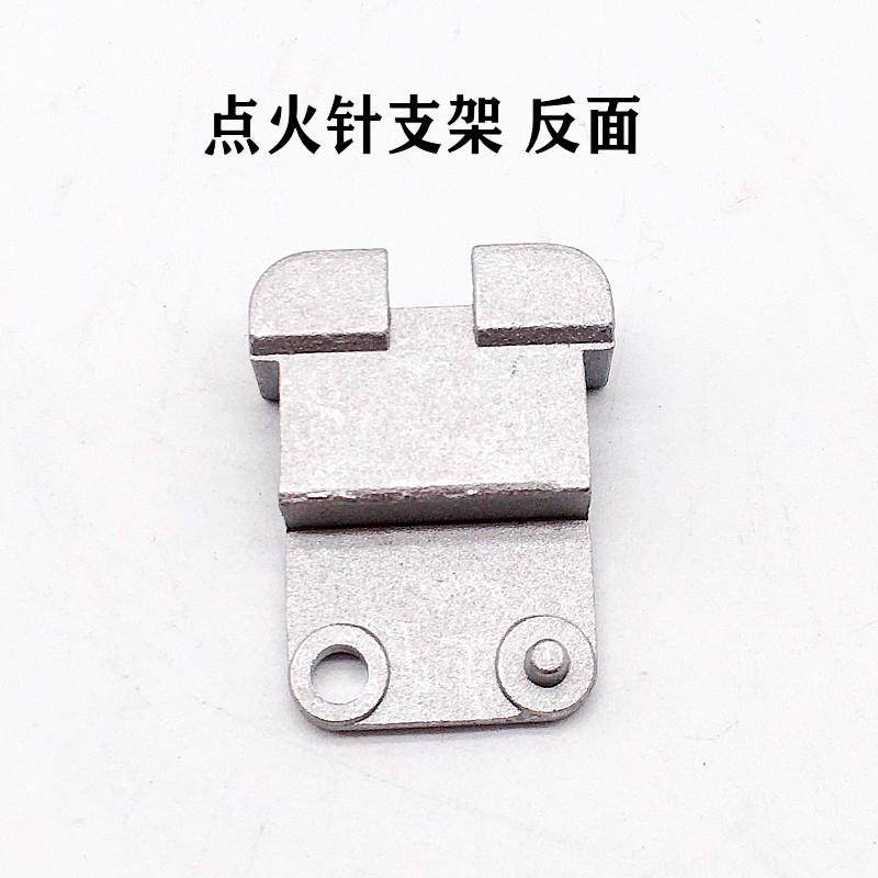 华帝燃气灶配件点火针固定支架B857A i10034B i10031B i10033A