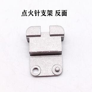 华帝燃气灶配件点火针固定支架B857A i10034B i10031B i10033A