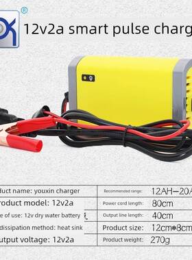 优鑫12V2A6A铅酸电池充电器12V圆孔夹车摩托车锂电池