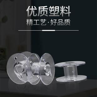 家用电动缝纫机透明塑料梭芯 兄弟胜家重机飞跃爱可美 梭芯梭心