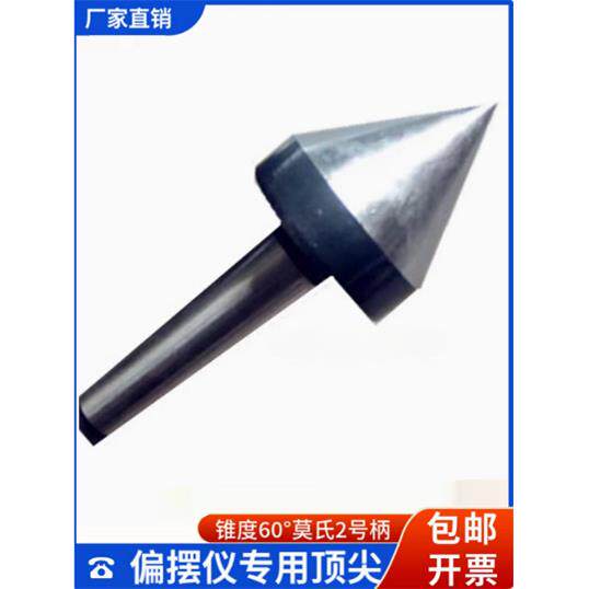 偏摆仪配件固定顶针手柄压把同心仪表架附件跳动仪表杆顶杆