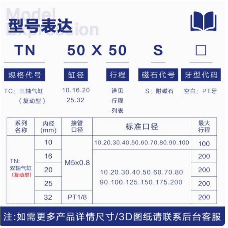 亚德客双轴气缸TN10/TR16/20/25/32X10X20X30X40X50X70X80X100-S