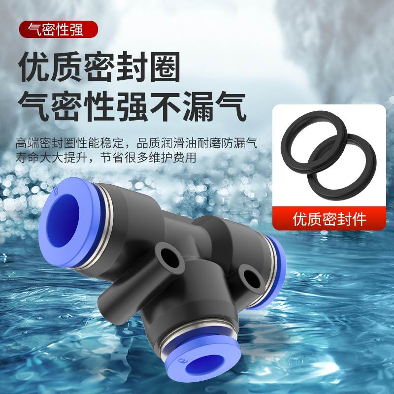 气动快速接头pu塑料直通PEG PY变径PE三通气管快插4 6 8 10 12mm