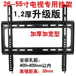 70寸通用电视机客厅挂墙架子 HP液晶电视机壁挂架14