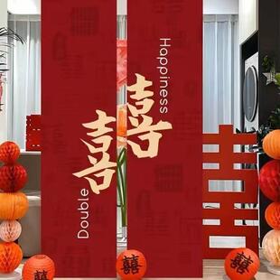 客厅窗帘婚礼装 婚房布置套装 饰结婚长条喜字挂布卧室立体蝴蝶拉花