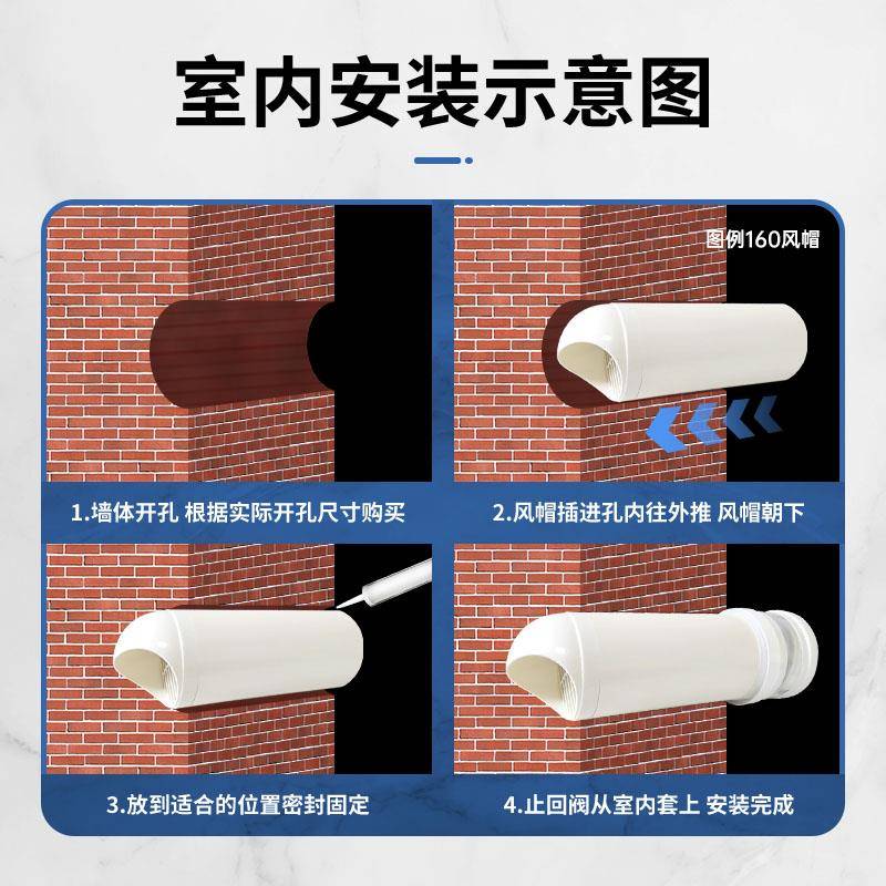 新款浴室止回阀穿墙防雨帽单向阀50 83 90 180嵌入式管道阀防雨罩