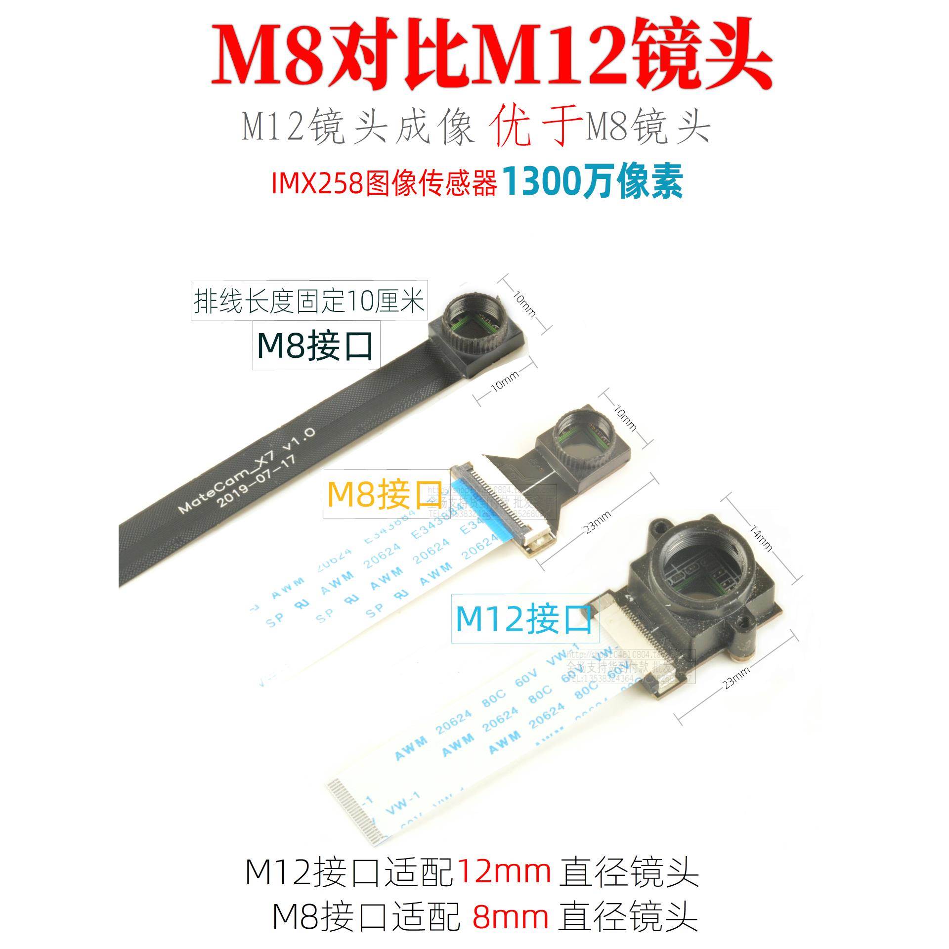 连川96675羚羊V39M专用镜头远焦近焦定焦超广角手动变焦X7X9