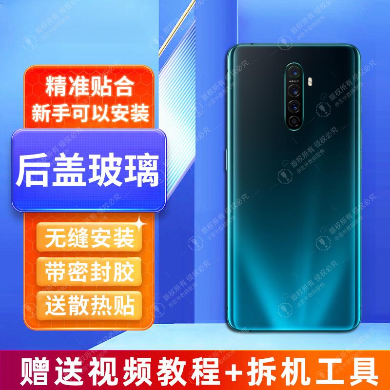 适用于OPPO Reno ACE玻璃后盖PCLM10手机电池背盖Ace后壳后屏外壳