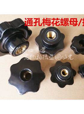 梅花手柄螺丝螺母星形把手七星手柄手轮M4M5M6M8M10M1214M1618M20