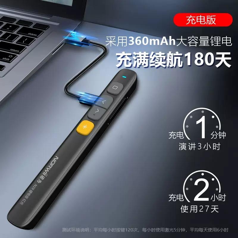 诺为激光翻页笔ppt遥控器教师用多媒体功能幻灯片播放希沃白板