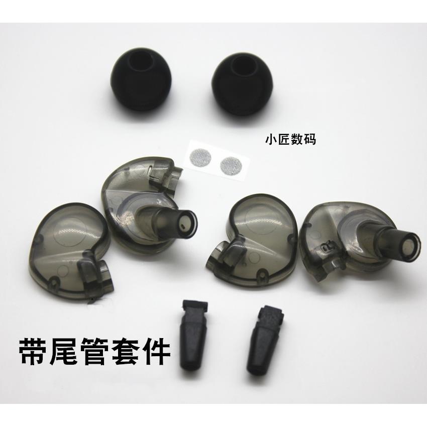diy耳机外壳10mm喇叭 插拔式 se535同款 动圈 9mm 8mm动圈 耳壳