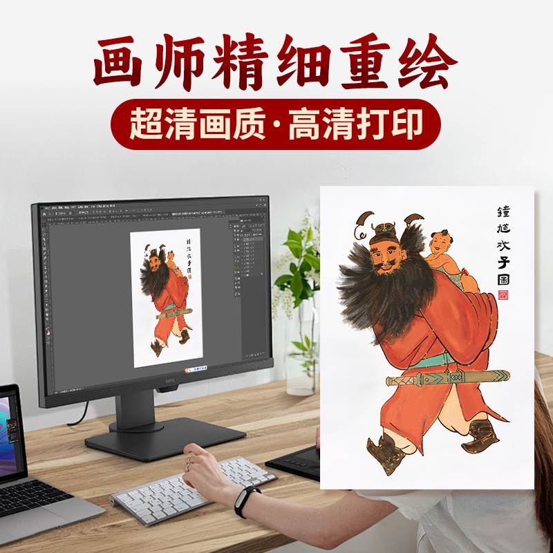 钟 钟馗护子图画 画像家居儿童房挂画 画抱子图桌面实木相框摆台