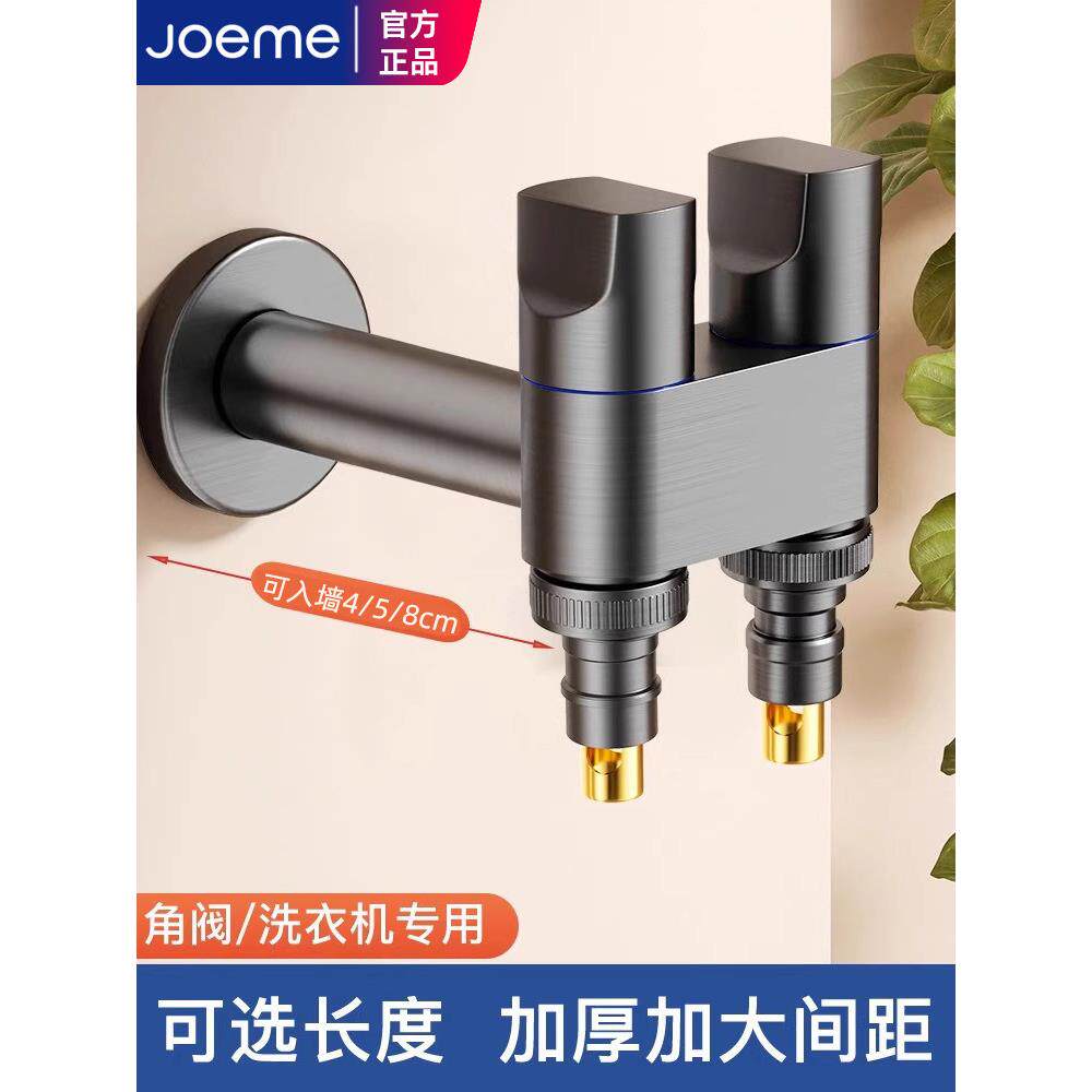 全铜加长角阀洗衣机龙头专用一进二出双出水4分6分接头自动止水阀