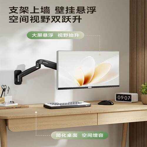 Brateck北弧显示器壁挂支架可升降伸缩旋转电脑屏幕挂墙支架E313