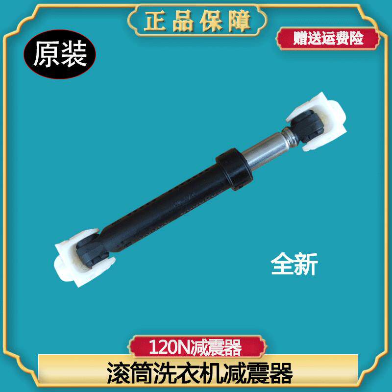 适用惠而浦XQG90-ZS20903W WFC1066CS/CW 滚筒洗衣机避震器减震器