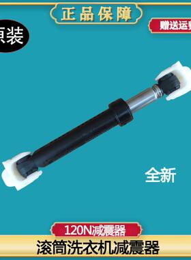 适用惠而浦XQG90-ZS20903W WFC1066CS/CW 滚筒洗衣机避震器减震器