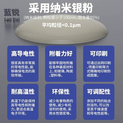 蓝锐J9导电银浆纳米银浆手机屏维修进水泛黄屏线路补修柔性屏补线