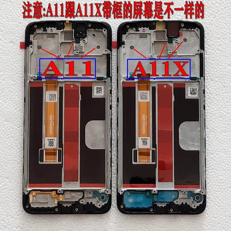 适用OPPO A52 A11N A11屏幕总成A11X手机屏液晶屏显示屏A8内外屏