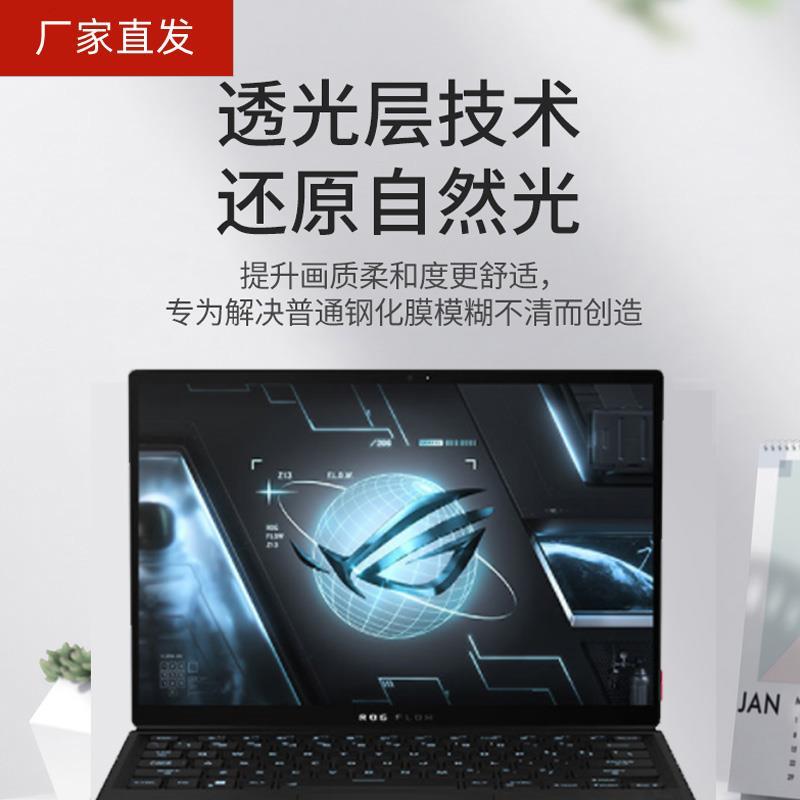 适用ROG幻X笔记本钢化膜ROG Flow Z13游戏本贴膜13.4寸屏幕膜rog2024款