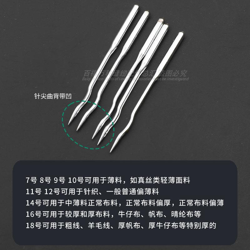 工业缝纫机针电脑单针绗缝机配件21绗缝针曲背弯针DPX5MR135x5