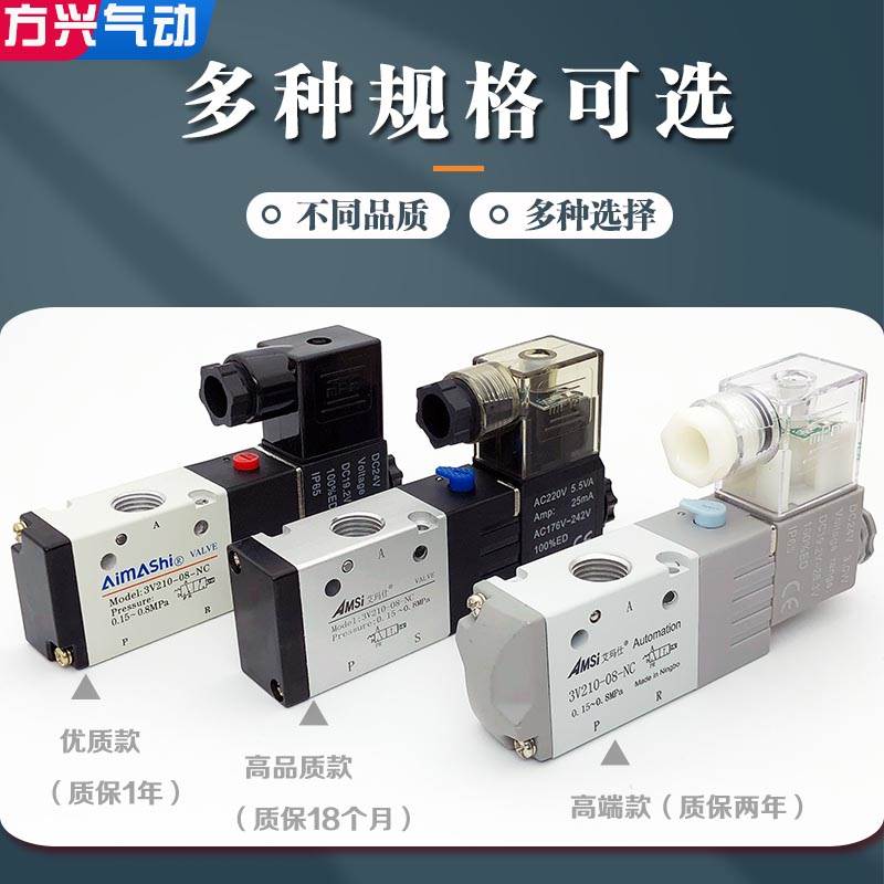 气动电磁阀3V210-08-NC-A/B二位三通换向阀2分常闭气阀220V24V12V