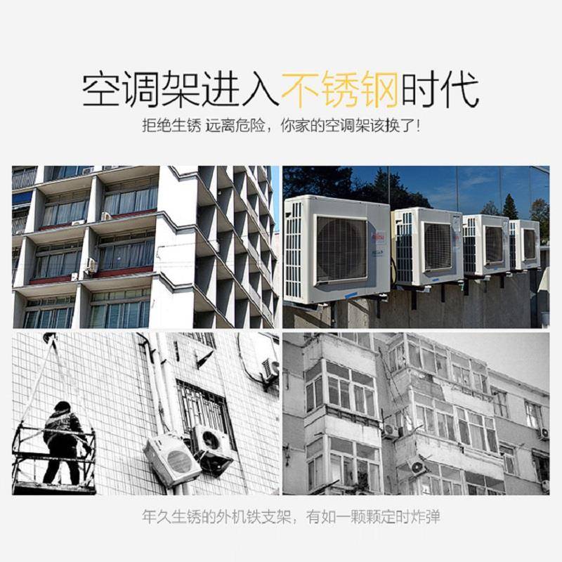 空调不锈钢支架 1.5p 不锈钢空调外机支架 加厚空调架 2P 3P 通用